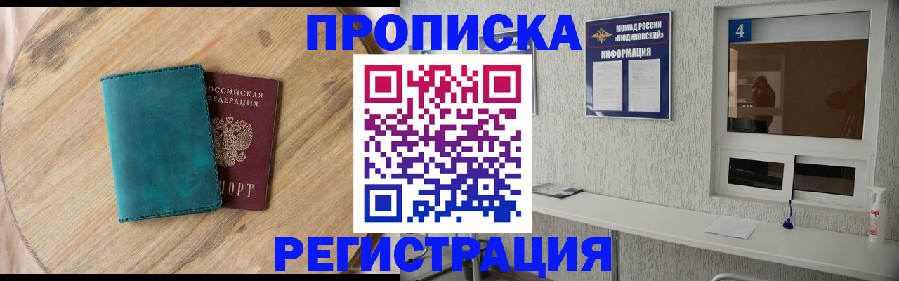 регистрация в Шадринске