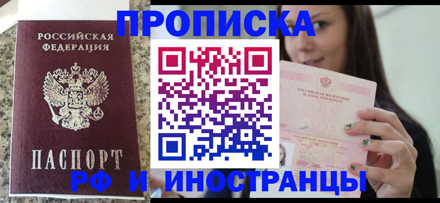 прописка для школы в Шадринске