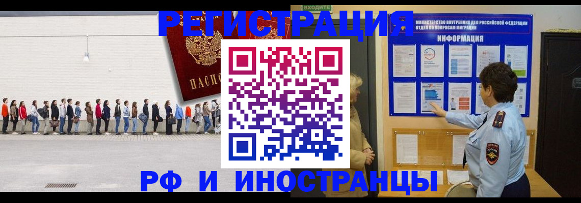 временная регистрация законно в Шадринске