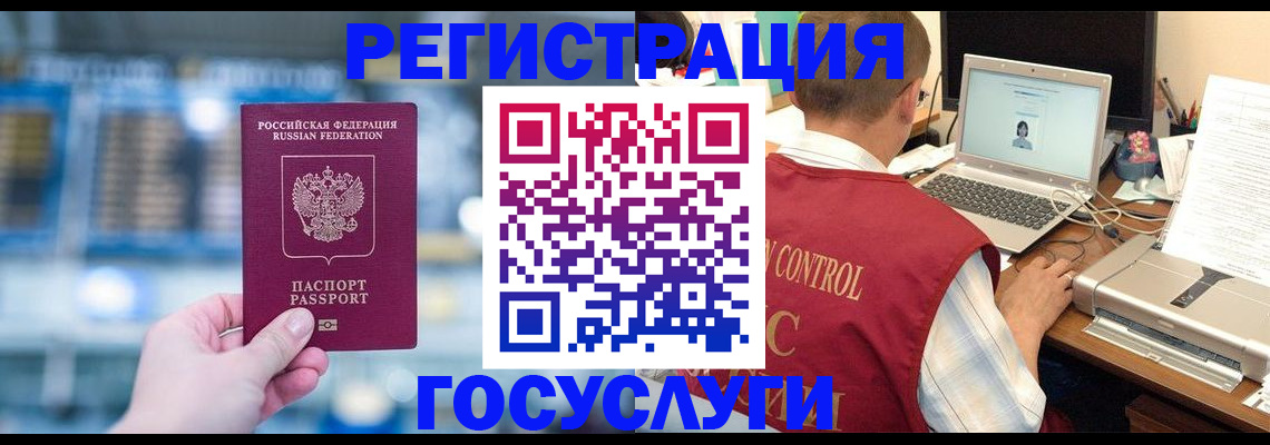 прописка ребенка в Шадринске