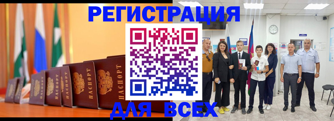 временная регистрация госуслуги в Шадринске